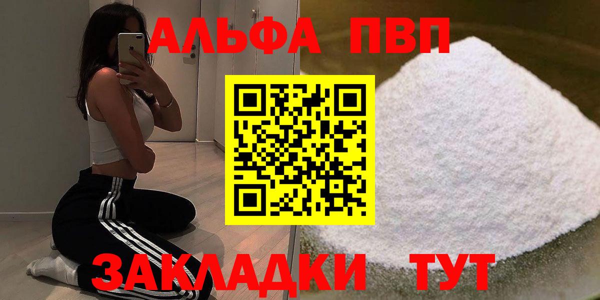 Губаха  Alfa_PVP VHQ  Alfa_PVP СК КРИС  Вход с VPN  Альфа ПВП мука 