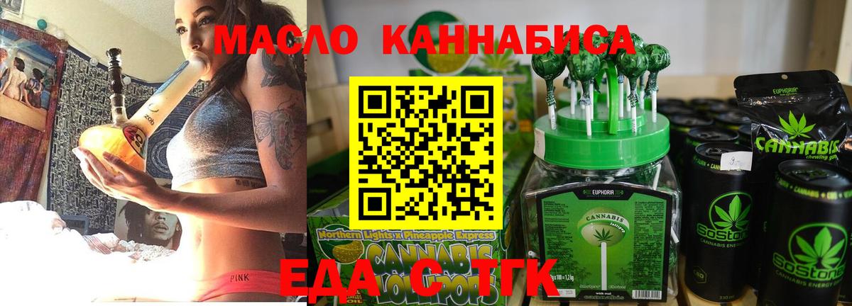 Canna-Cookies конопля  Вход с VPN  Губаха 