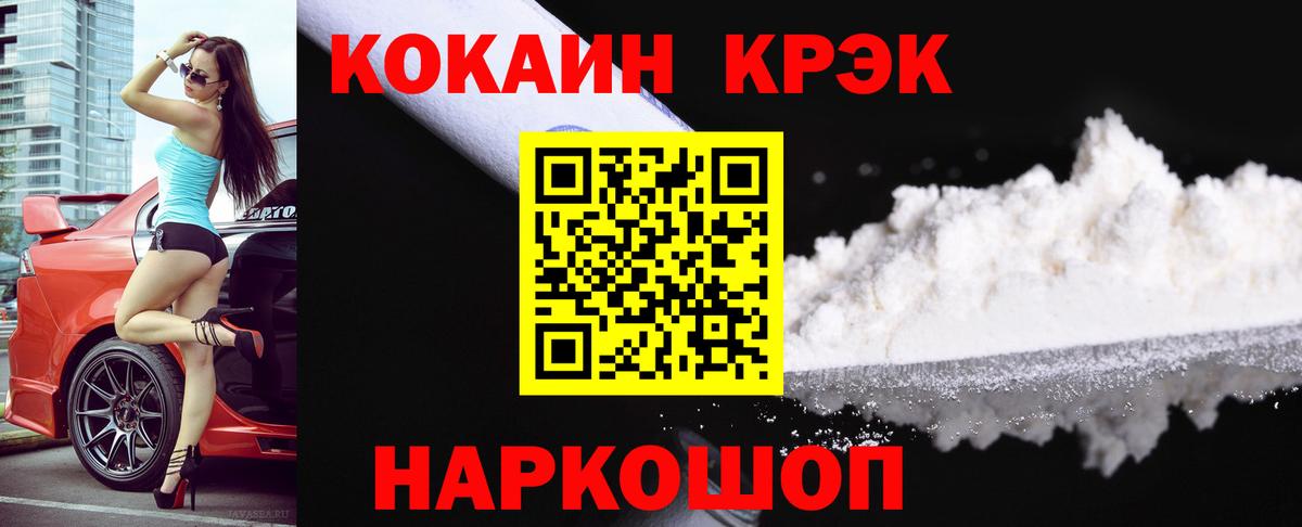 COCAIN FishScale  КОКАИН VHQ  Вход с VPN  Губаха 