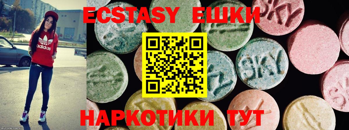 Ecstasy диски Губаха