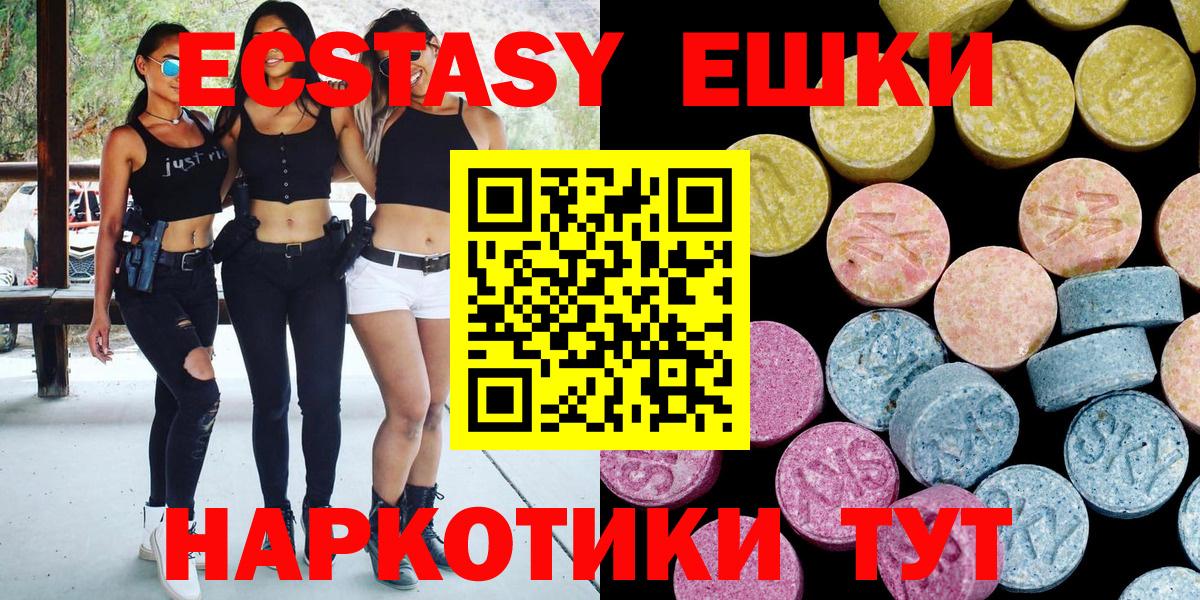 Губаха  Экстази MDMA  Ecstasy  Вход с VPN  Ecstasy диски 