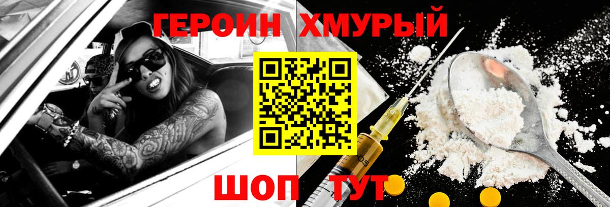 Губаха  ГЕРОИН  Вход с VPN  Героин афганец 