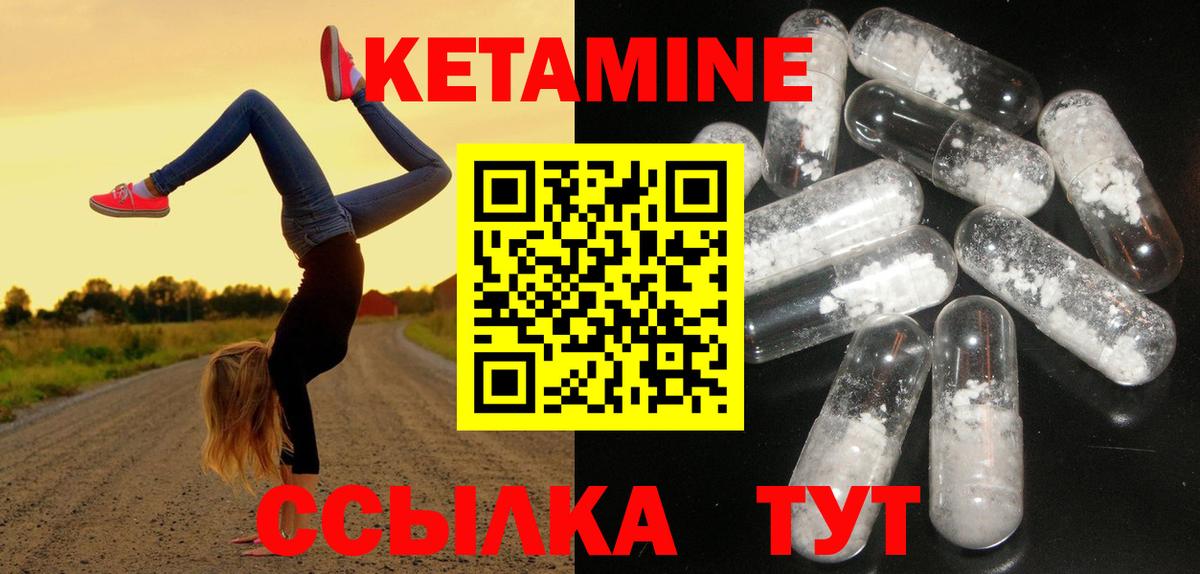 Кетамин VHQ Губаха