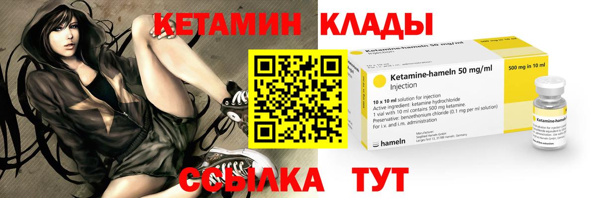 Губаха  Кетамин VHQ  Вход с VPN 