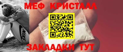 меф VHQ Усть-Джегута