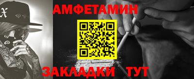 амфетамин Уссурийск