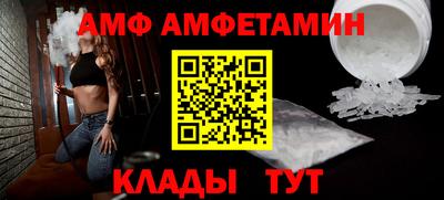 амфетамин Уссурийск