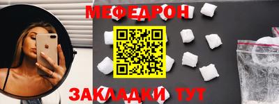 меф VHQ Усть-Джегута