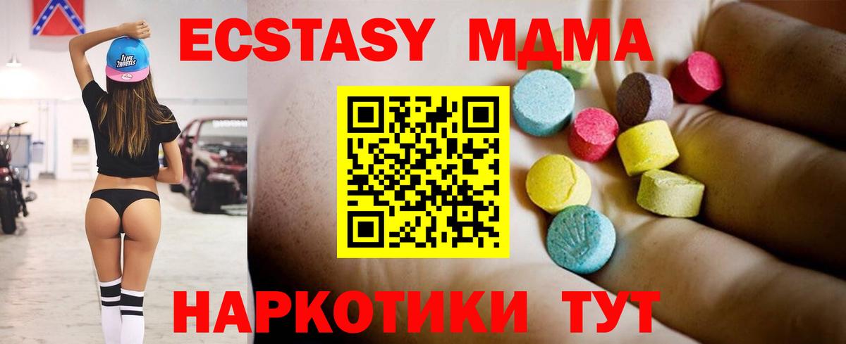 МДМА  MDMA crystal  Губаха  Вход с VPN  MDMA crystal 