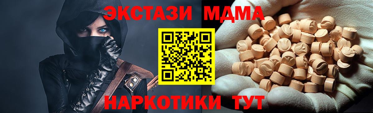 MDMA Molly Губаха