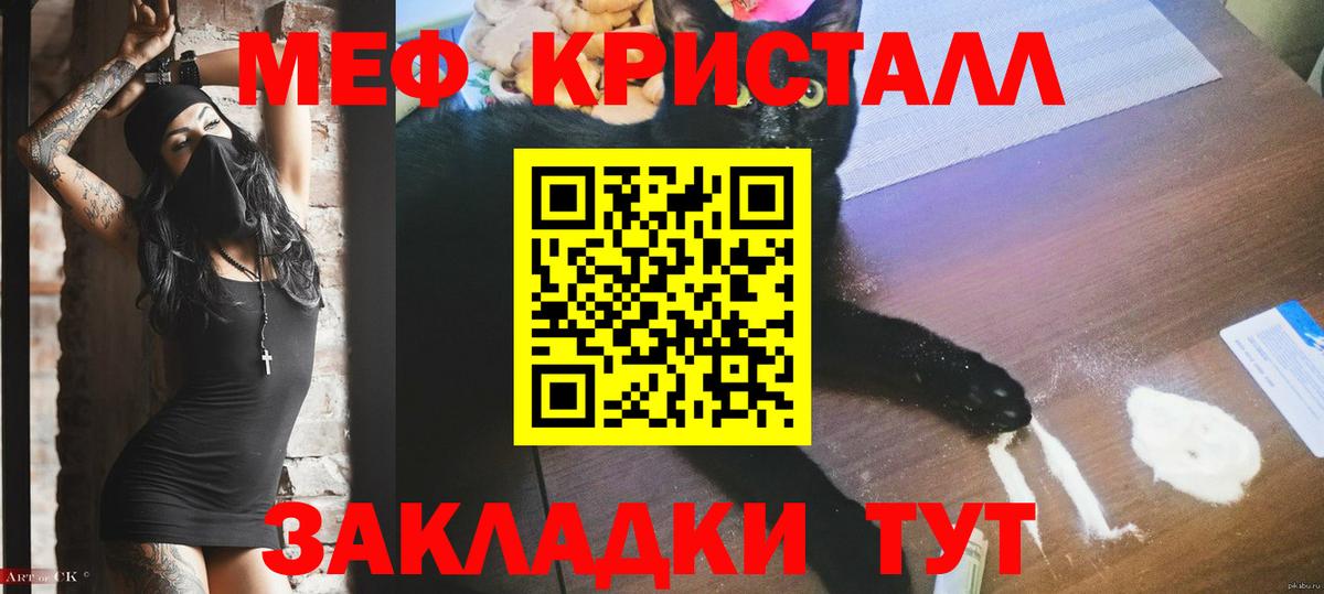 Мефедрон Губаха