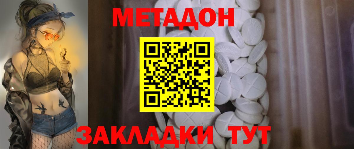Губаха  Метадон мёд  Вход с VPN  Метадон мёд 
