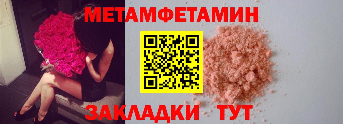 МЕТАМФЕТАМИН кристалл Губаха