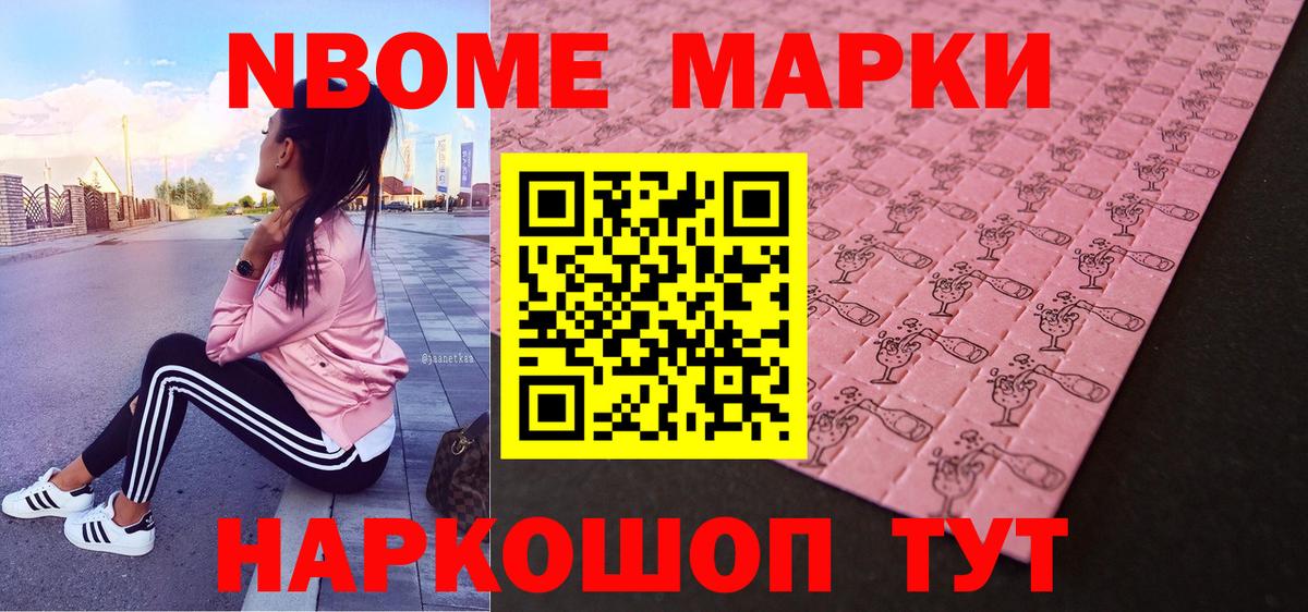 Марки N-bome 1,8мг  Марки N-bome 1,8мг  Губаха  Вход с VPN 